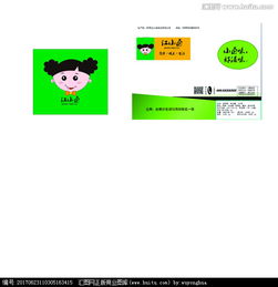 休閑鹵味食品圖文logo設計素材與匯圖網軟件開發