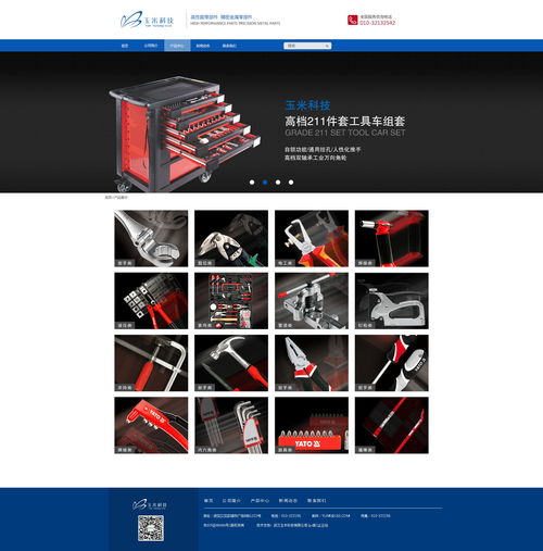 五金行業(yè)官網(wǎng)一站式解決方案 從公司展示到產(chǎn)品管理的全方位網(wǎng)頁設計與軟件開發(fā)