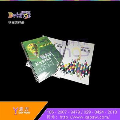 平利廣告設計與標書王圖文 專業廣告設計制作服務，一站式采購盡在中國網庫