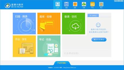 備課軟件如何選擇？主流教育軟件大盤點(diǎn)與選型指南