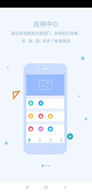 星光教育軟件官方版下載 v1.4.2安卓版 智能學(xué)習(xí)，照亮未來(lái)