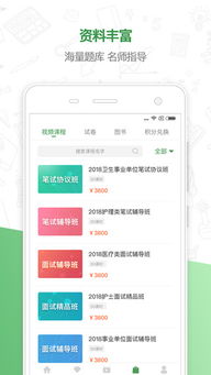 高效醫(yī)學(xué)備考利器 銘醫(yī)教育App（v1.2.7安卓版）軟件評(píng)測(cè)