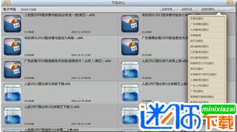 博學(xué)寶教育軟件 v4.93 免費(fèi)版 高效學(xué)習(xí)助手，電腦端下載與使用指南