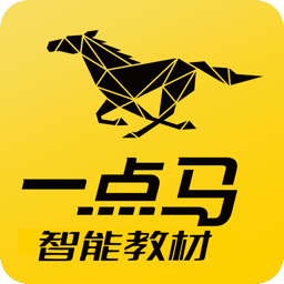 在線一點(diǎn)馬 智能教育軟件引領(lǐng)未來(lái)學(xué)習(xí)新范式