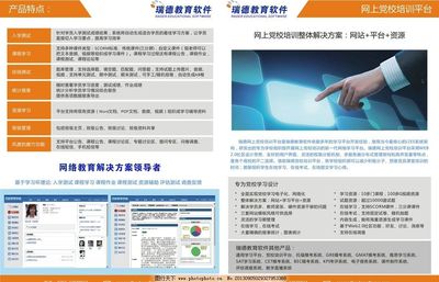 在線考試系統(tǒng)畫冊(cè)內(nèi)頁(yè)圖片賞析 教育軟件在數(shù)字時(shí)代的璀璨光芒